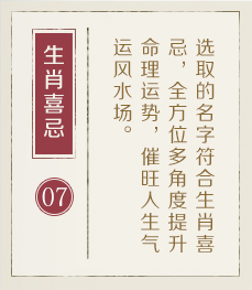 清远起名字哪家好-起名流程七
