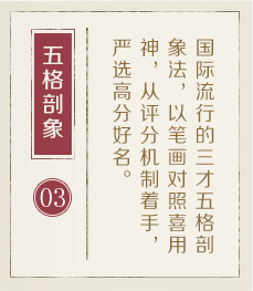 清远起名字哪家好-起名流程三