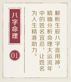 清远起名字哪家好-起名流程一