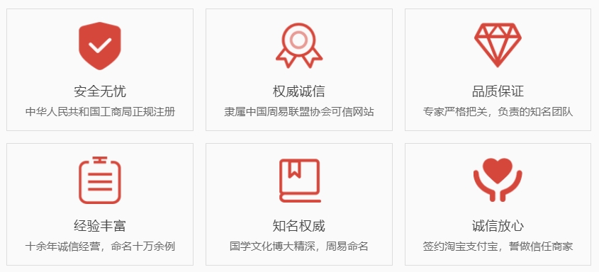 清远起名字哪家好-关于我们  第1张